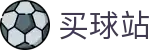买球站官方入口 · 官方登录入口